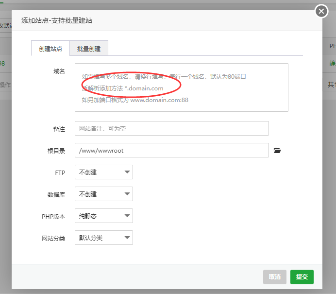 新建站点